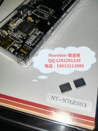 新唐N76E003AT20 兼容STM8S003 管腳pin對pin 雙串口 QQ1292291339