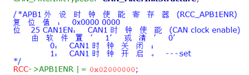 航順芯片HK32F103CAN的驅(qū)動應(yīng)用
