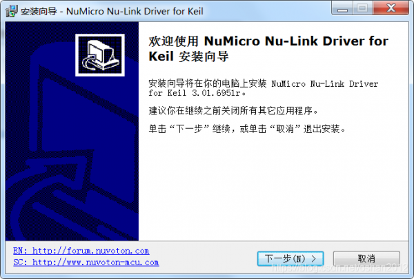 Keil安裝向導