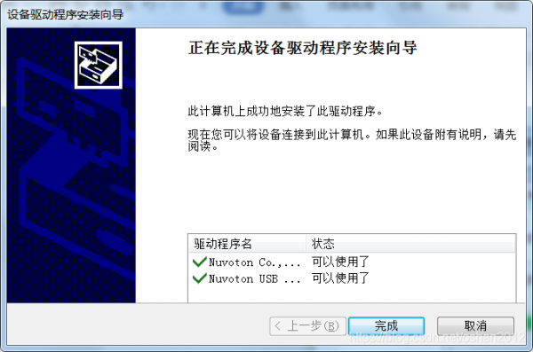 安裝向導
