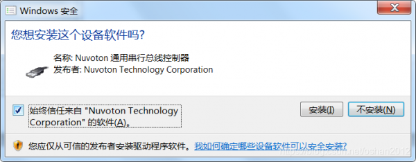 安裝向導