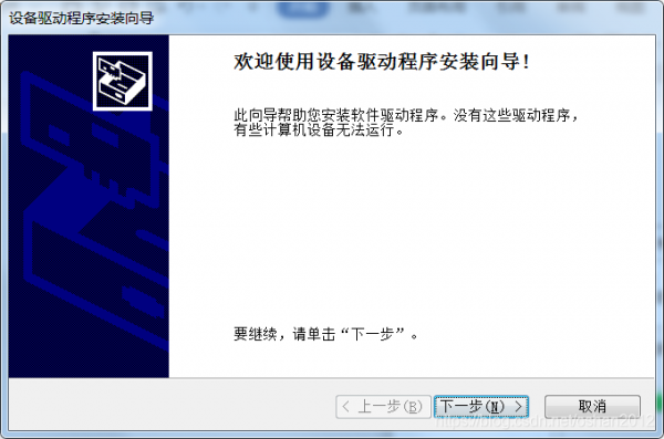 安裝向導