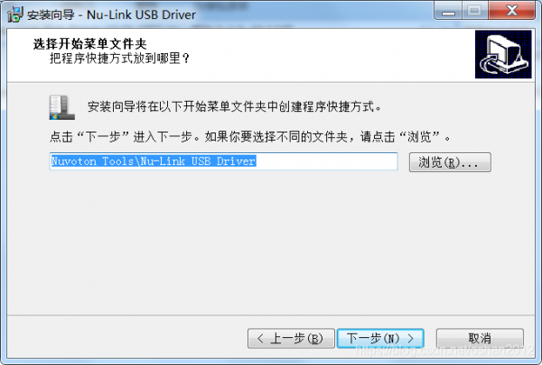 安裝向導