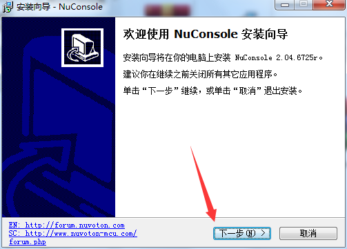 新唐單片機(jī)軟件(NuConsole) v2.04.6725官方版