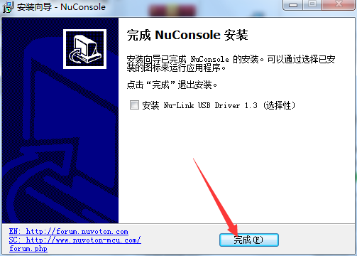 新唐單片機(jī)軟件(NuConsole) v2.04.6725官方版