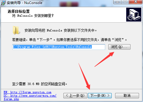 新唐單片機(jī)軟件(NuConsole) v2.04.6725官方版