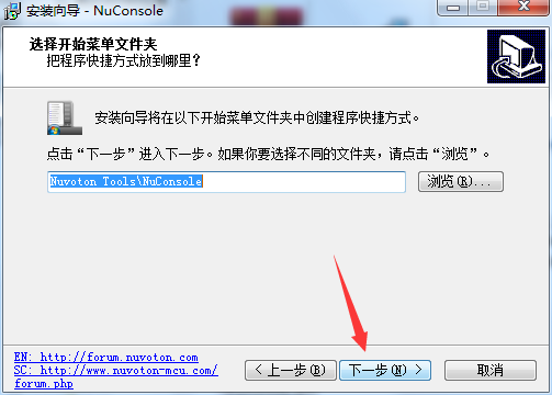 新唐單片機(jī)軟件(NuConsole) v2.04.6725官方版