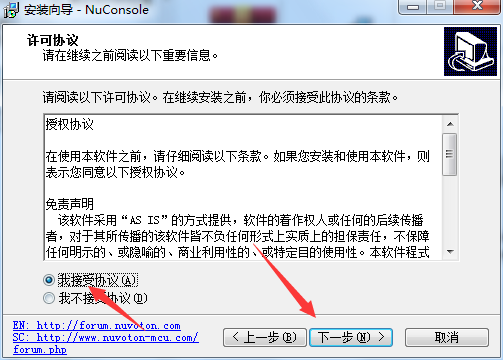 新唐單片機(jī)軟件(NuConsole) v2.04.6725官方版